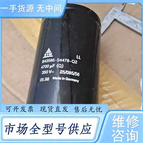 请询价--电解电容B43586-S4478-Q2 4700UF 35