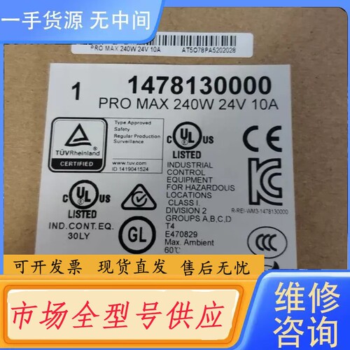 要询价-魏德米勒开关电源正品PRO ECO 240W 24V
