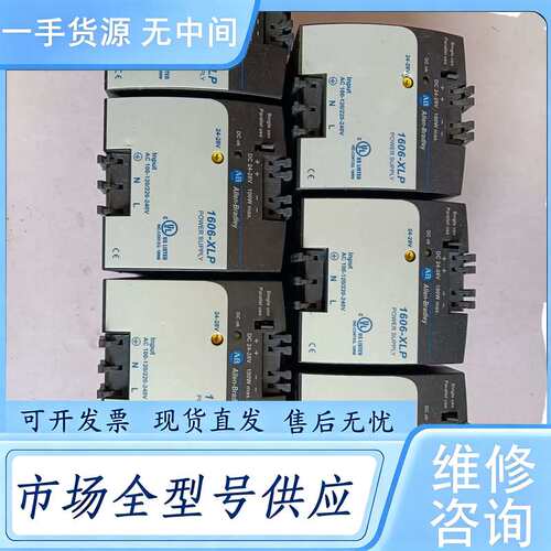 请询价--AB罗克韦尔开关电源：CTA1606-XLP100E。