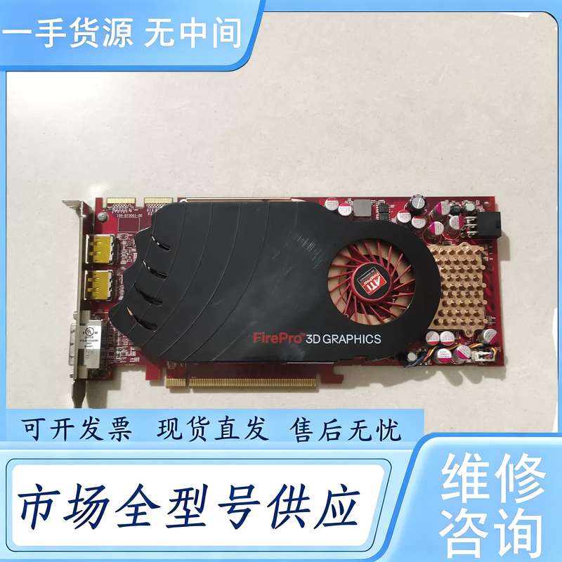 请询价--ATI FirePro V7750显卡1GB 6p供电