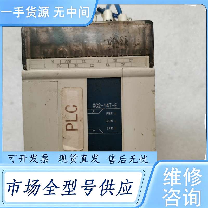 请询价--信捷PLC XC2-14T-E,产品,实物拍摄,成色如图
