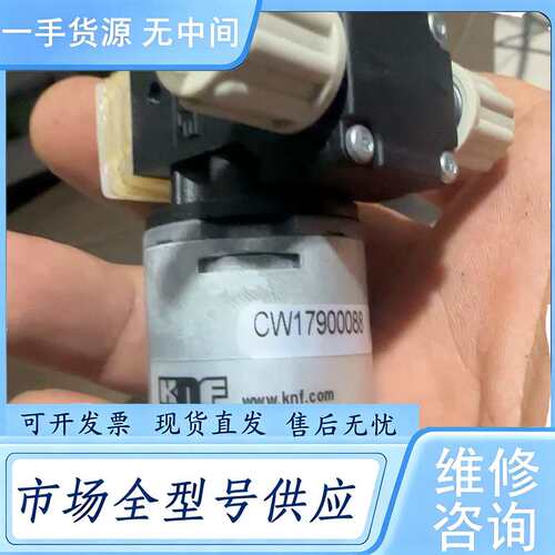 请询价--瑞士KNF隔膜泵PML13069-NF 1.25，12V D