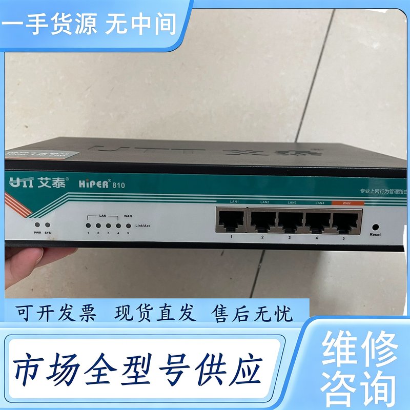 请询价--泰 810 智能企业路由器 ，支持上网行为管理，1台，正常