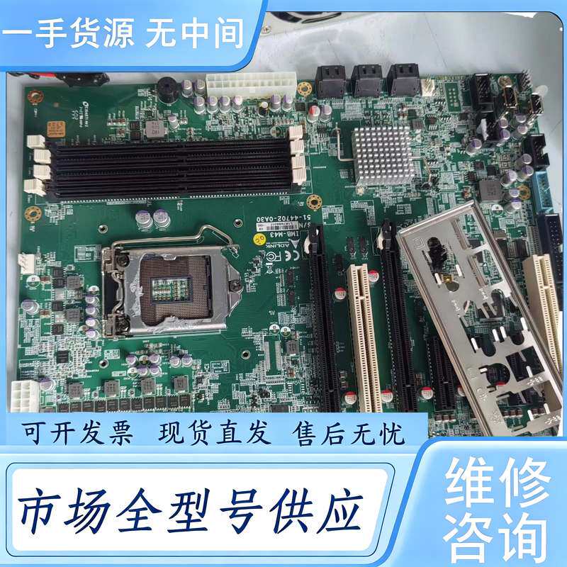 请询价--凌华IMB-M43工控机主板+支持6-7代处理器,功能包好,