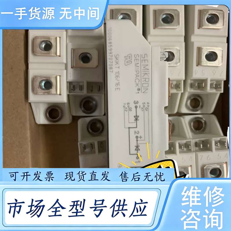 请询价--西门康SKKT106/16E进口 询价