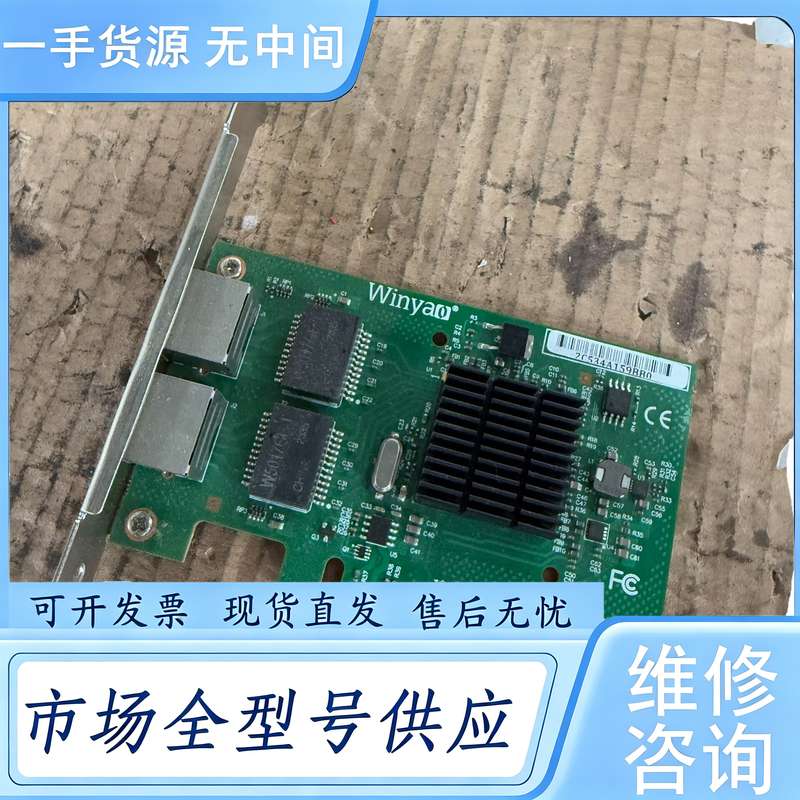 请询价--一个Winyao+E5709T双口千兆网卡,实物如图26
