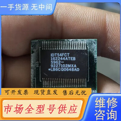 要询价-IDT54FCT162244ATEB，3个500元，C1