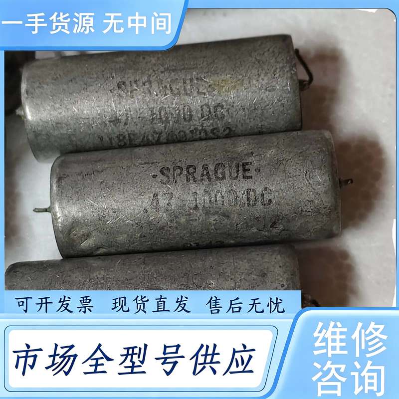 请询价--SPRAGUE思碧油浸电容1000V 0.47Uf