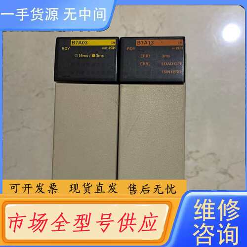 请询价--CQM1-B7A13 CQM1-B7A03标价单价 实物图