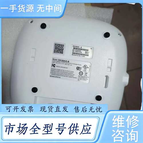 请询价--Cisco c9120axi 坏件: 外壳也有断脚:资产