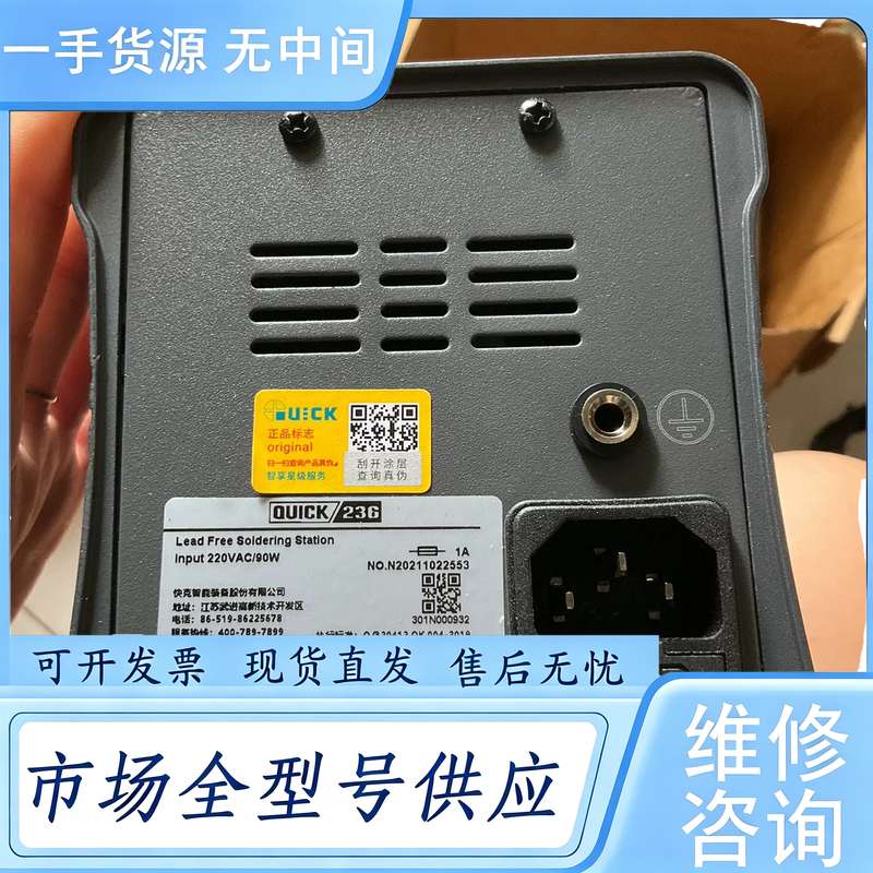 请询价--快克QUICK 236无铅焊台,主机+手柄+烙铁头+