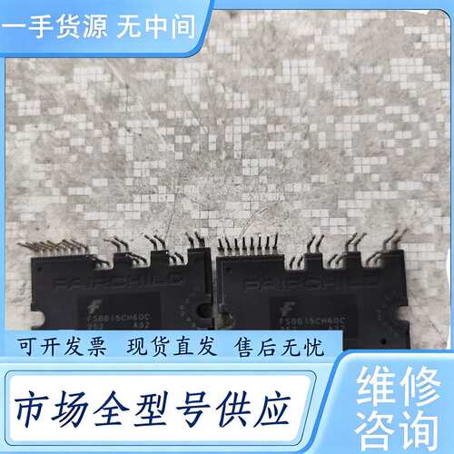 请询价--模块FSBB15CH60C