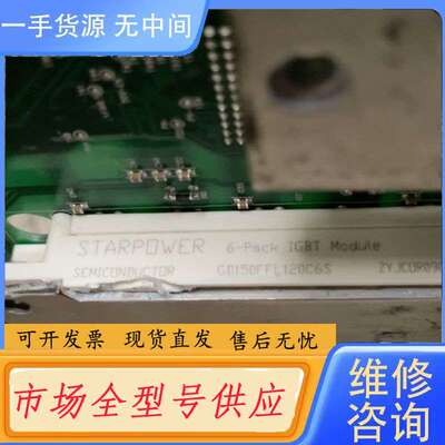 要询价-GD150FFL120C6S