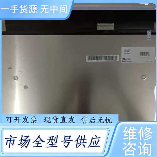 请询价--19寸LB190E02-SL01 LM190E05-SL
