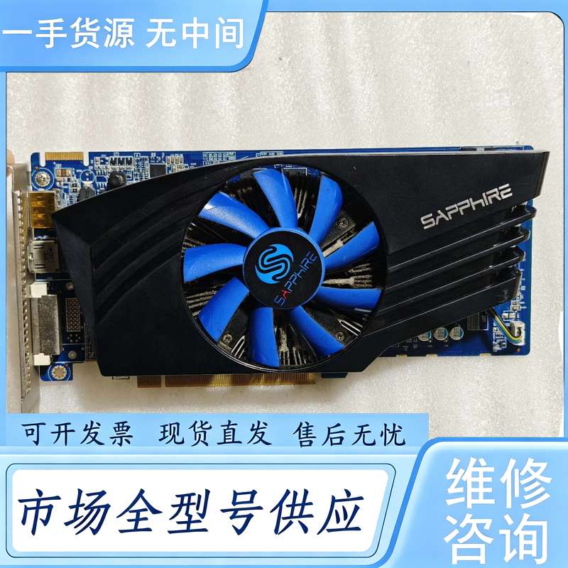 请询价--蓝宝石 HD6850 1G显卡,,,显卡6P