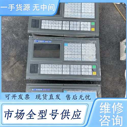 请询价--广州数系统GSK990MA，成色很好，包好，成色非常漂亮