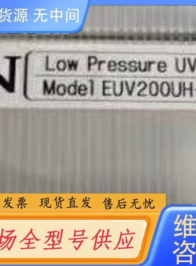 要询价-SEN EUV200UH-98-40 清洗灯，