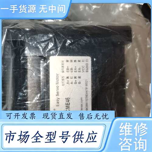 请询价--雷赛CL86+86CME45闭环步进套装，不多，43