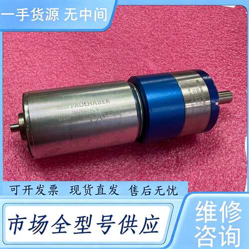 请询价--FAULHABER 3557k024C S 高速直流电机