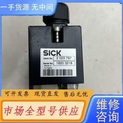 请询价--SICK 2023797 接口模块，匈牙利，件，成色