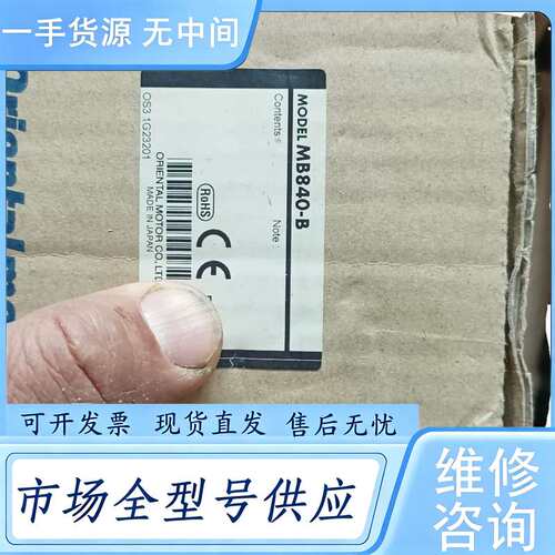 请询价--MB840-B.仅一个，议价