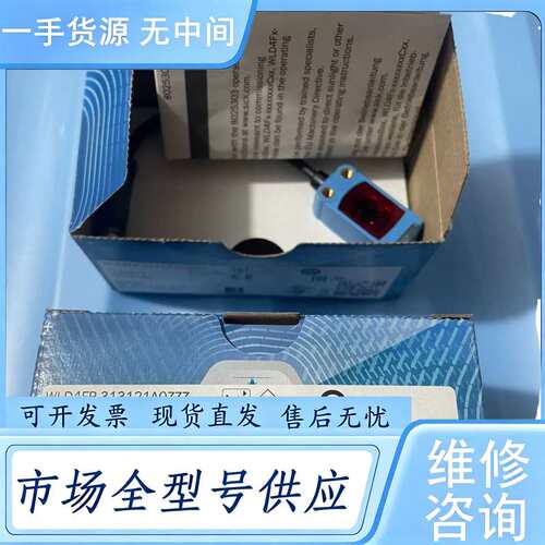 请询价--德国西克SICK光电开关WLD4FP-313121AOZZZ