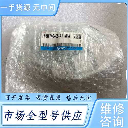 请询价-- SMC PF3W740-06-AT-MRA 实物拍