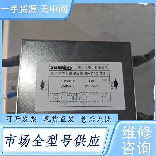 请询价--【件】上海上恒 SunHenry SH710-30 单相