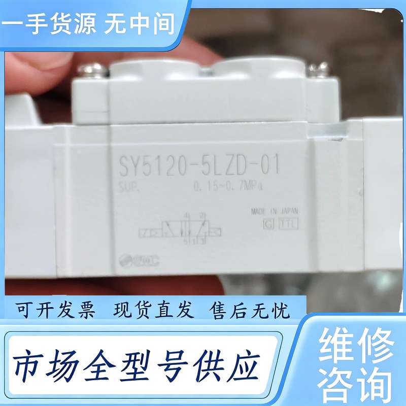 请询价--成色漂亮正品SMC电磁阀SY5120-5LZD-01实物拍摄