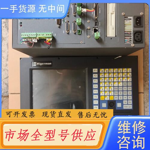 要询价-海德盟数控系统一套，成色漂亮，感兴趣的私聊！