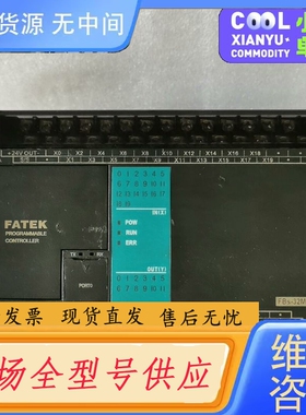 要询价-FATEK永宏plc fbs-32mct2-ac。实物拍摄。