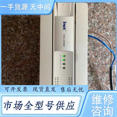 请询价--英威腾PLC-IVC2L-3232MAT 一个 件 成色