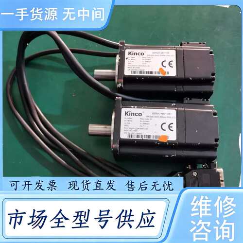 请询价--Kinco步进200w伺服电机，型号SMC60S-0020-