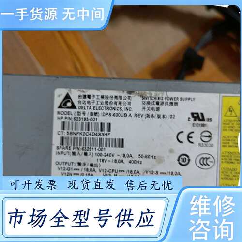 请询价--HP惠普Z420电源DPS-600UB A 成色如图