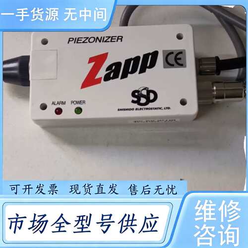 请询价--SHISHIDO SSD 离子风枪，Zapp PIEZONI