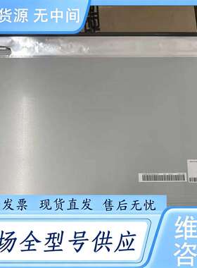 请询价--LM238WF1-SLK1/SLE1/SLE3/SLA1 L