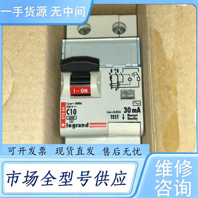 请询价--罗格朗电磁式漏电保护开关10A