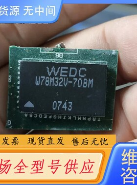 要询价-W78M32V-70BM，一个，C110