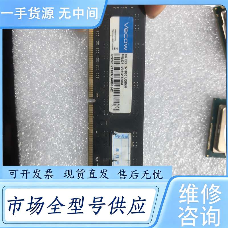 请询价--包邮 Vecow DDR3,8GB ,件,成色还可以,型