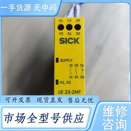 请询价--SICK安全继电器UE23-2MF2D3