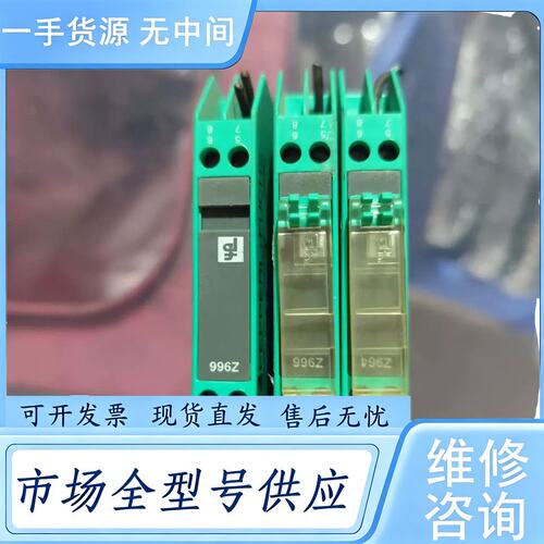 请询价--倍加福PEPPERL+FUCHS安全栅Z964，，成