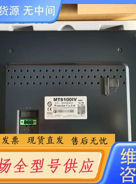 要询价-威纶通MT6100IV5WV触摸屏 10寸 带包装