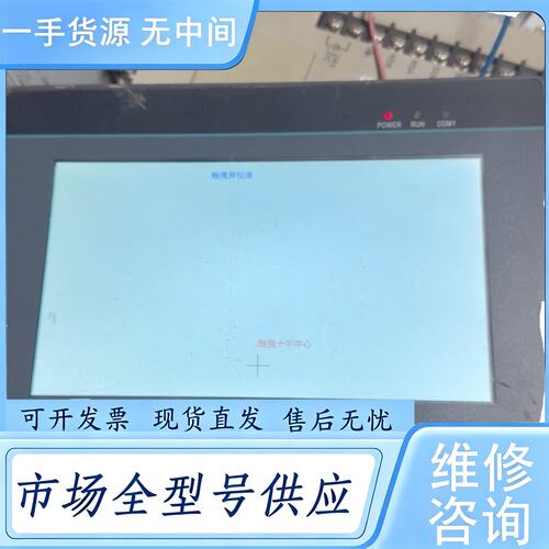 请询价--中达优控触摸屏，型号：S700A-V5.0，7寸，实物拍摄，
