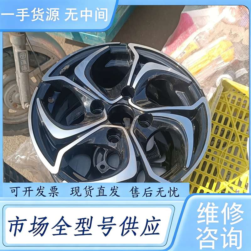 请询价--迈斯盾15寸轮毂一套未使用,敦化本地自取