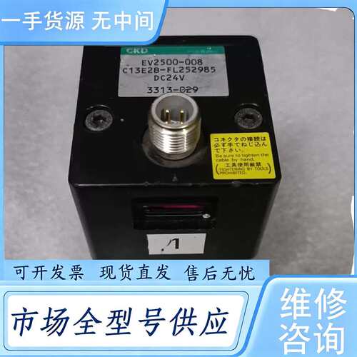 请询价--EV2500-008-C13E2B进口CKD比例阀