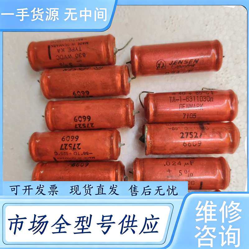 请询价--丹麦油浸电容jensen 600V 0.024Uf