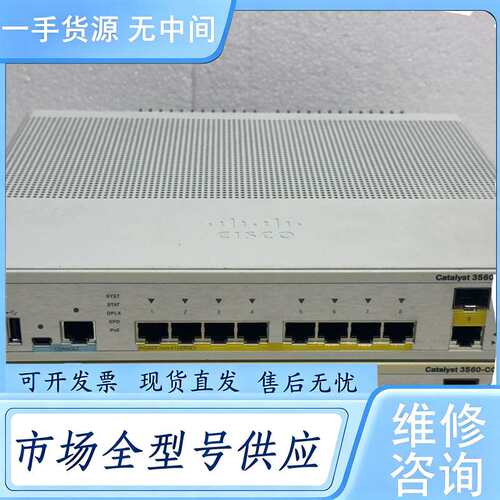 请询价--WS-C3560CG-8PC-S 思科 桌面交换机 测
