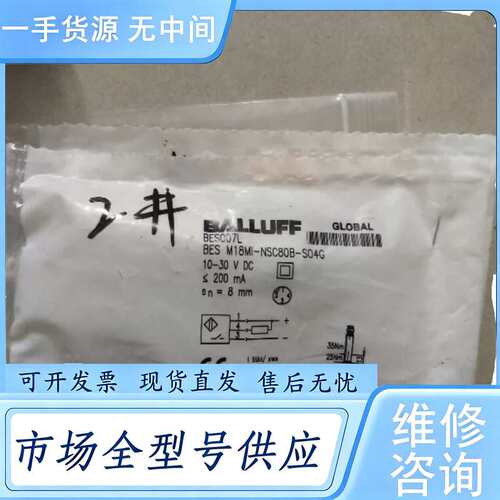 请询价--巴鲁夫 BES007L BES M18MI-NSC8