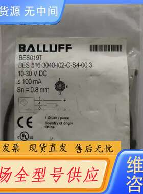 要询价-巴鲁夫 BES019T BES 516-3040-I
