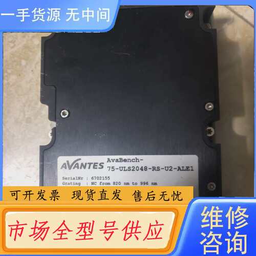 请询价--AVANTES AvaBench-75-ULS2048-RS